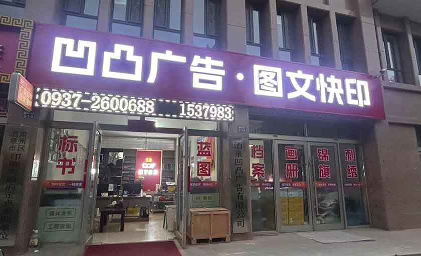 標(biāo)準(zhǔn)的圖文快印數(shù)字印刷工廠